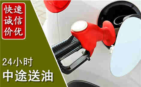 商丘中途送油场景与案例