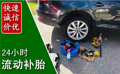 商丘流动补胎场景与案例