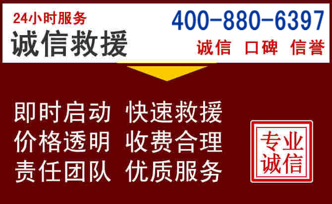 商丘汽车救援 商丘汽车救援