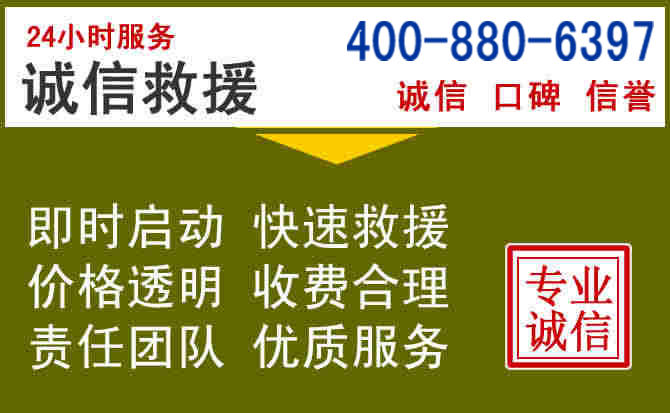 商丘汽车救援电话 商丘汽车救援电话