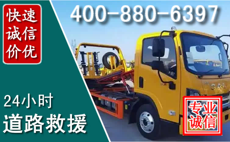商丘道路救援电话 商丘道路救援电话
