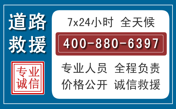 商丘长春拖车电话