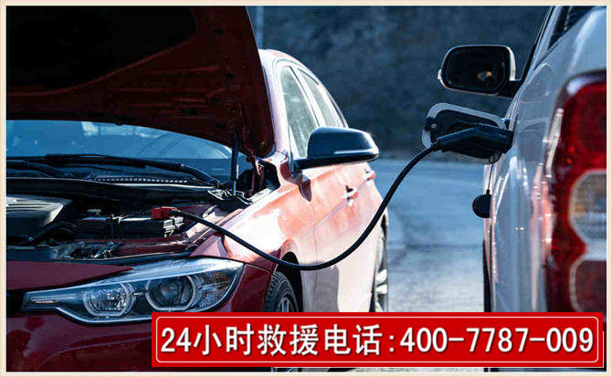 商丘汽车电瓶搭电救援电话 商丘汽车电瓶搭电救援电话